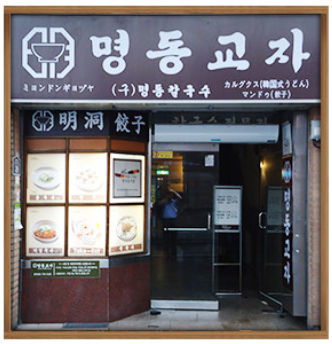 Myeongdong Kalguksu
